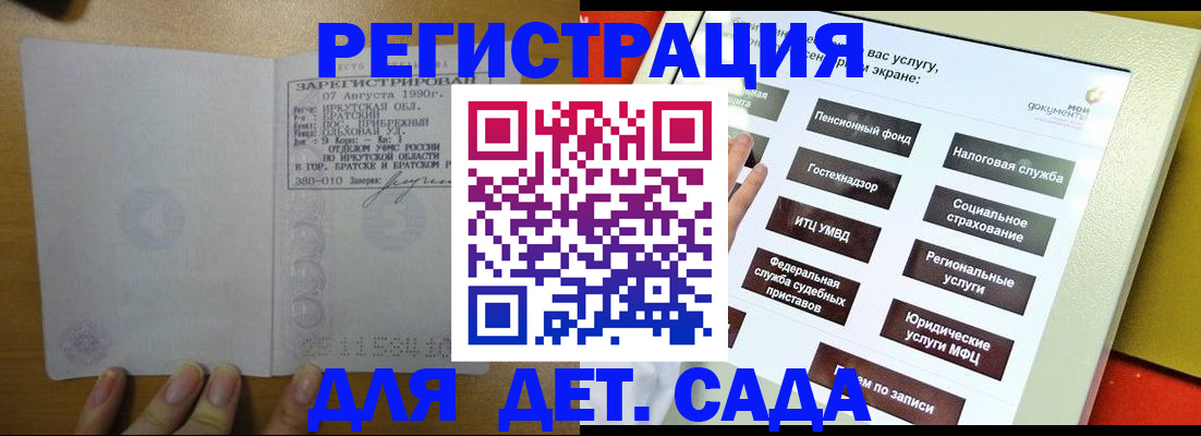 временная регистрация законно в Новодвинске
