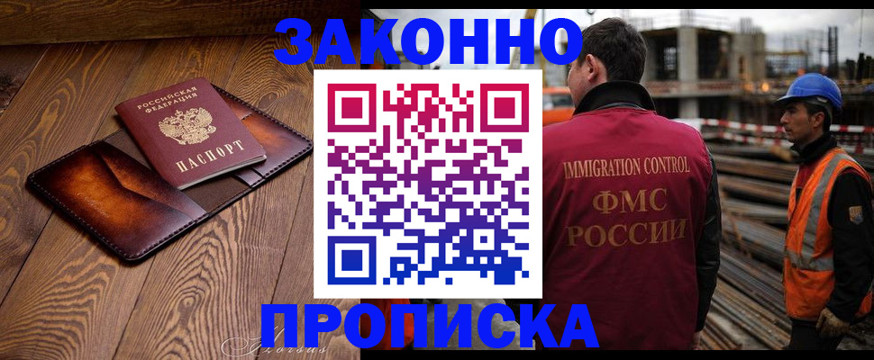 прописка для кредита в Новодвинске