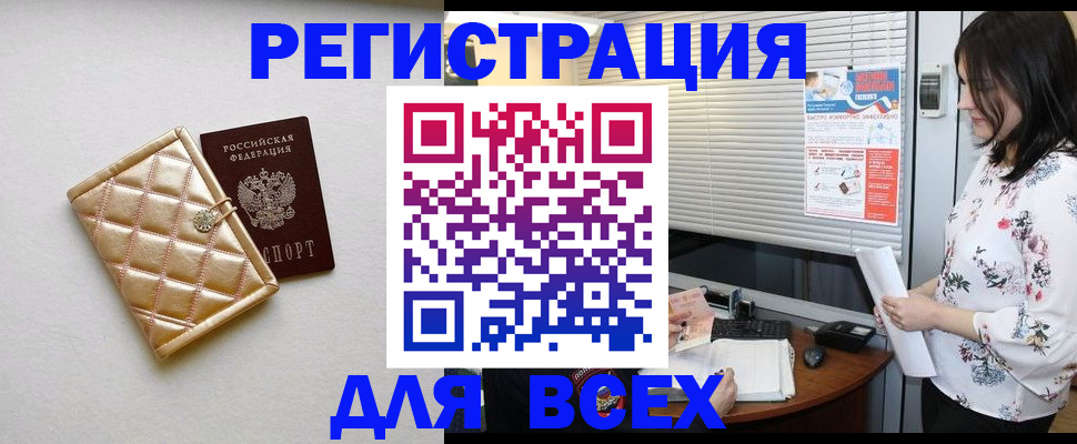 временная регистрация поиск в Новодвинске