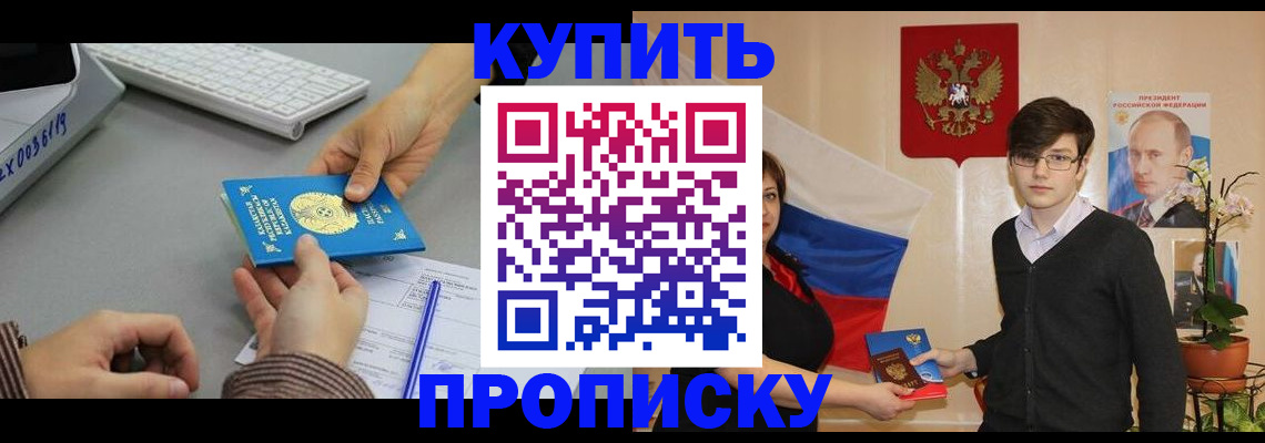 временная регистрация собственник в Новодвинске