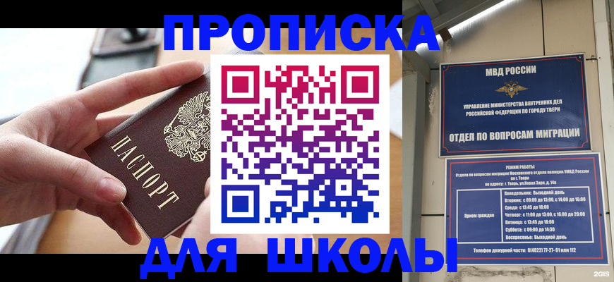 временная прописка в Новодвинске